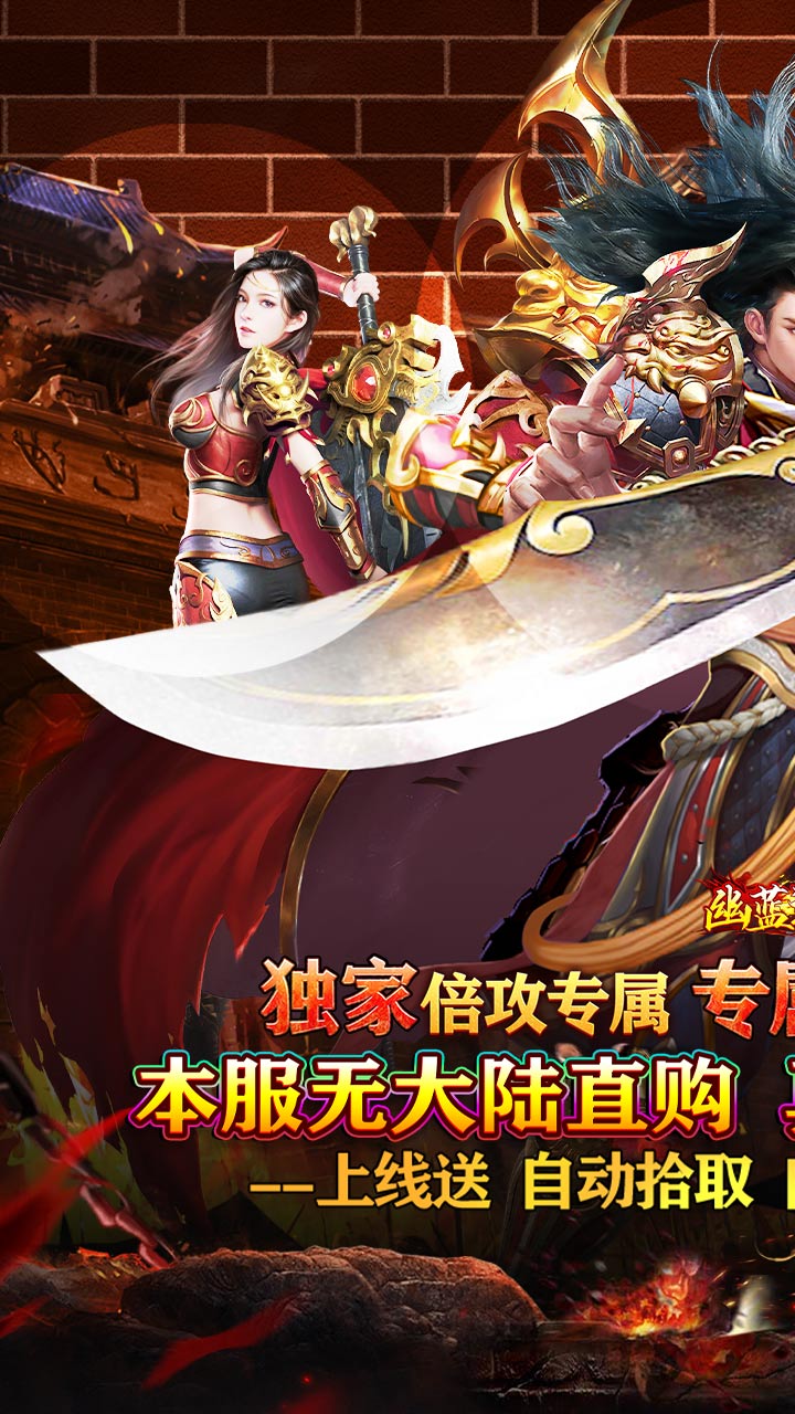 幽蓝边境（修仙专属刀刀爆）