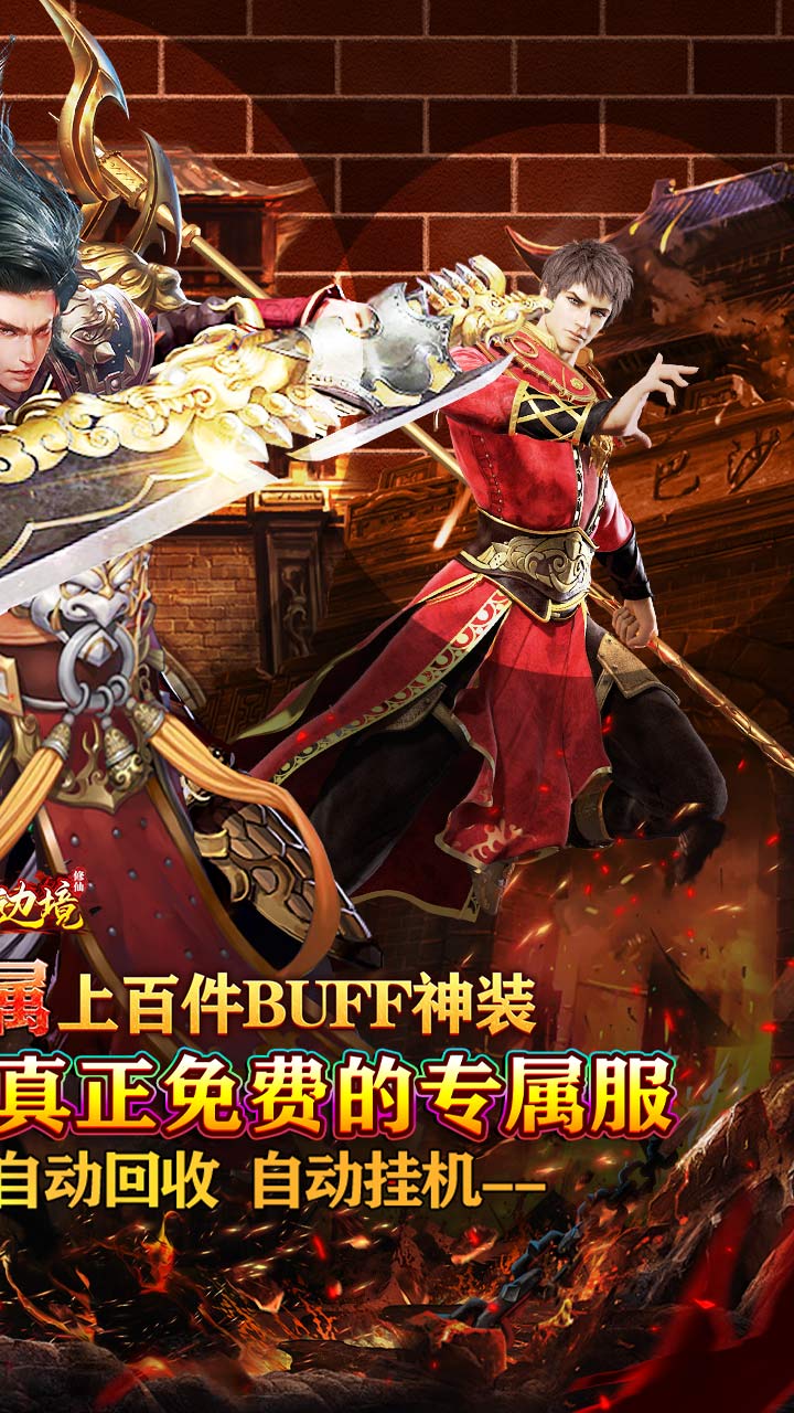 幽蓝边境（修仙专属刀刀爆）