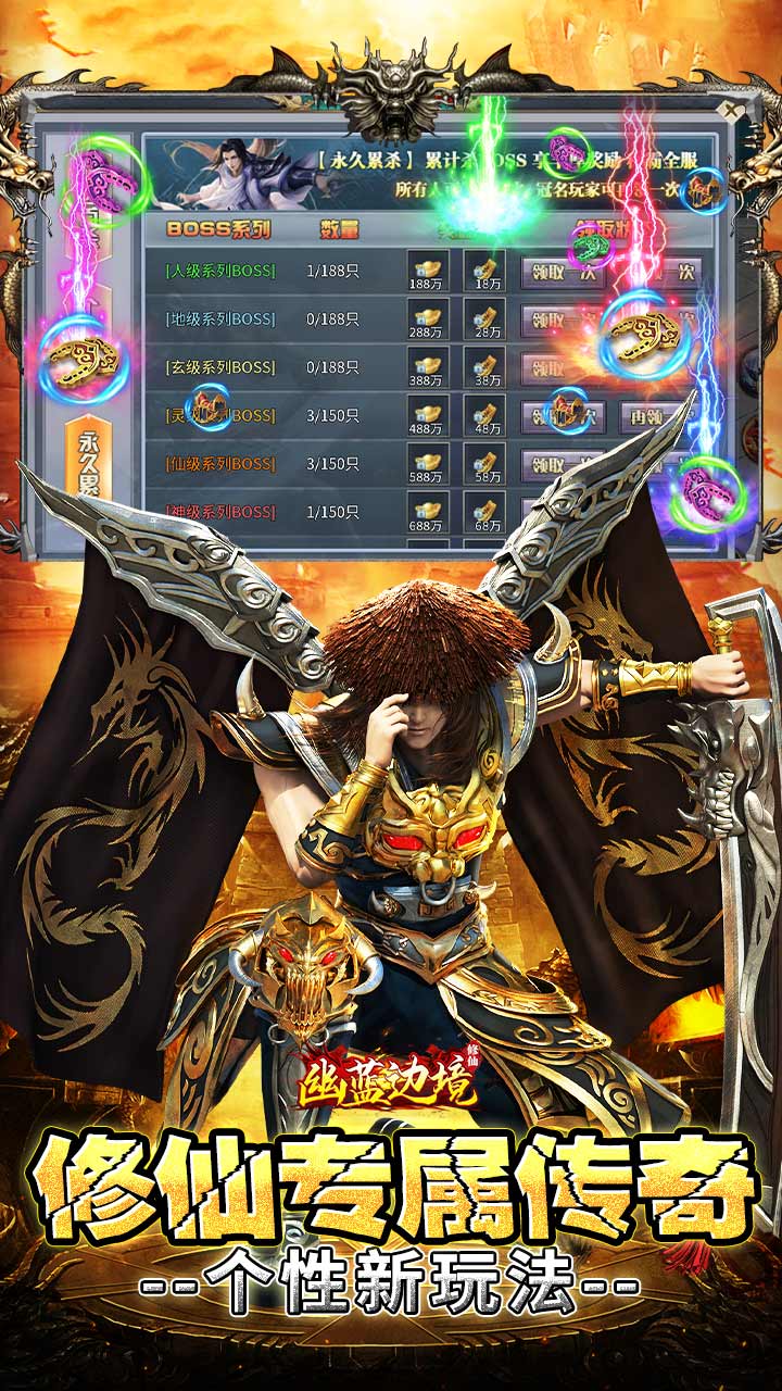 幽蓝边境（修仙专属刀刀爆）