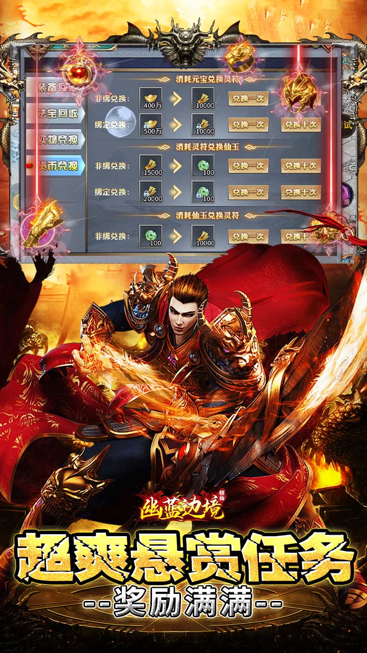 幽蓝边境（修仙专属刀刀爆）