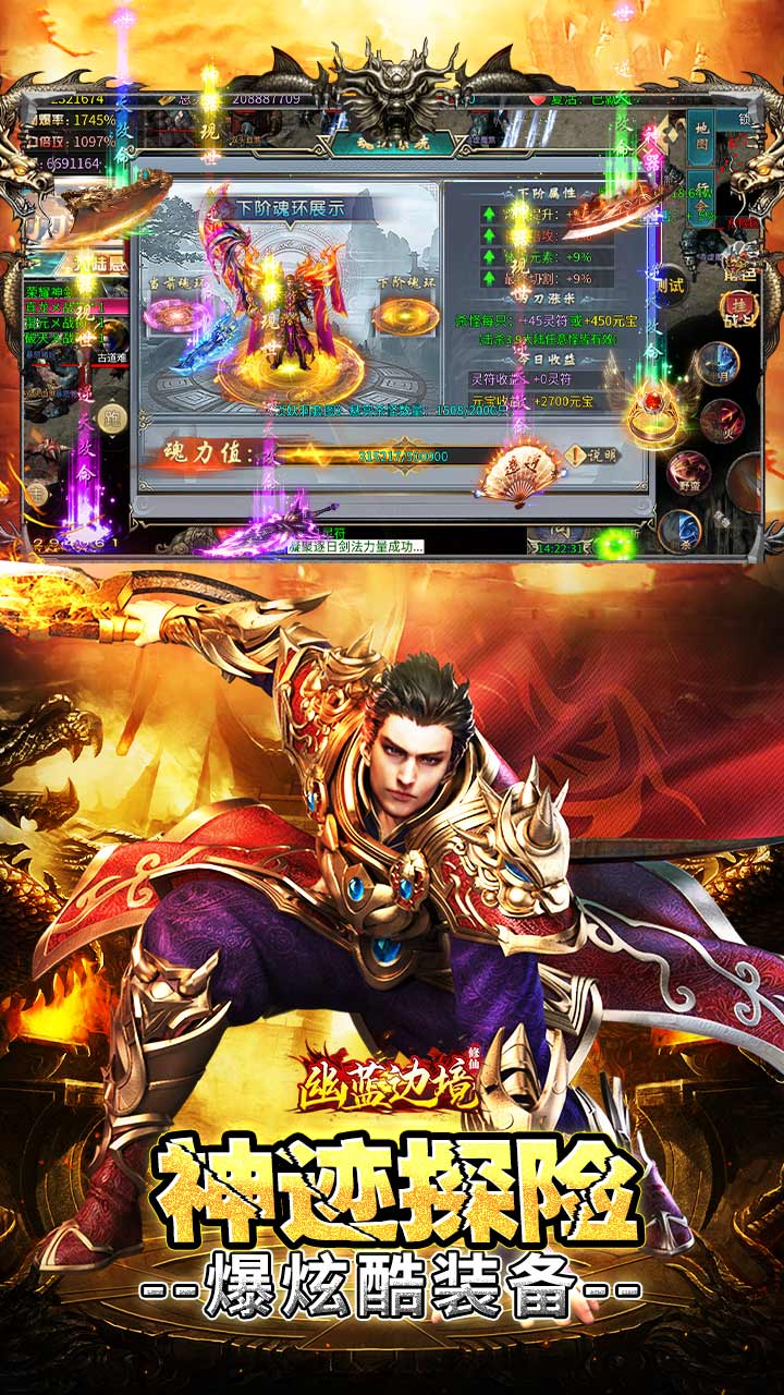 幽蓝边境（修仙专属刀刀爆）
