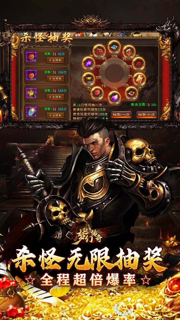 梦幻传奇（星燃暗夜高爆沉默）