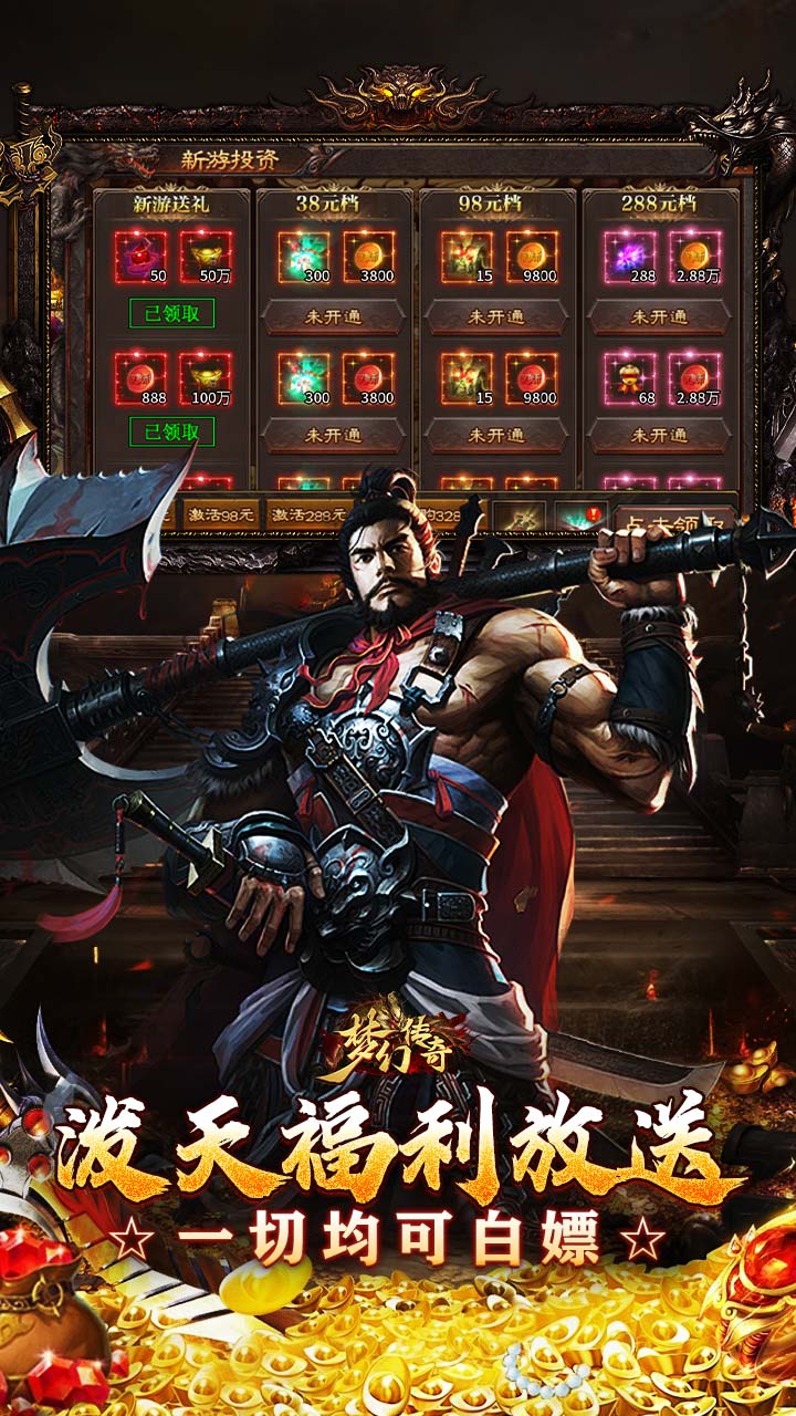 梦幻传奇（星燃暗夜高爆沉默）