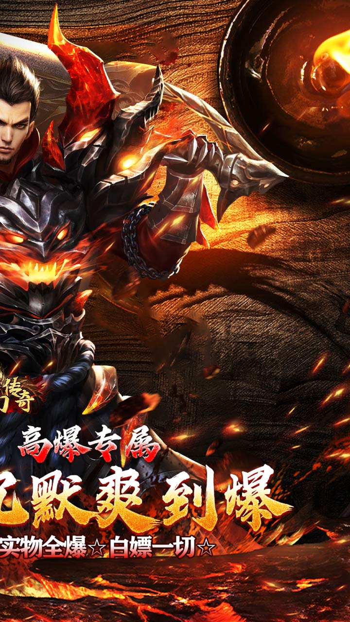 梦幻传奇（星燃暗夜高爆沉默）