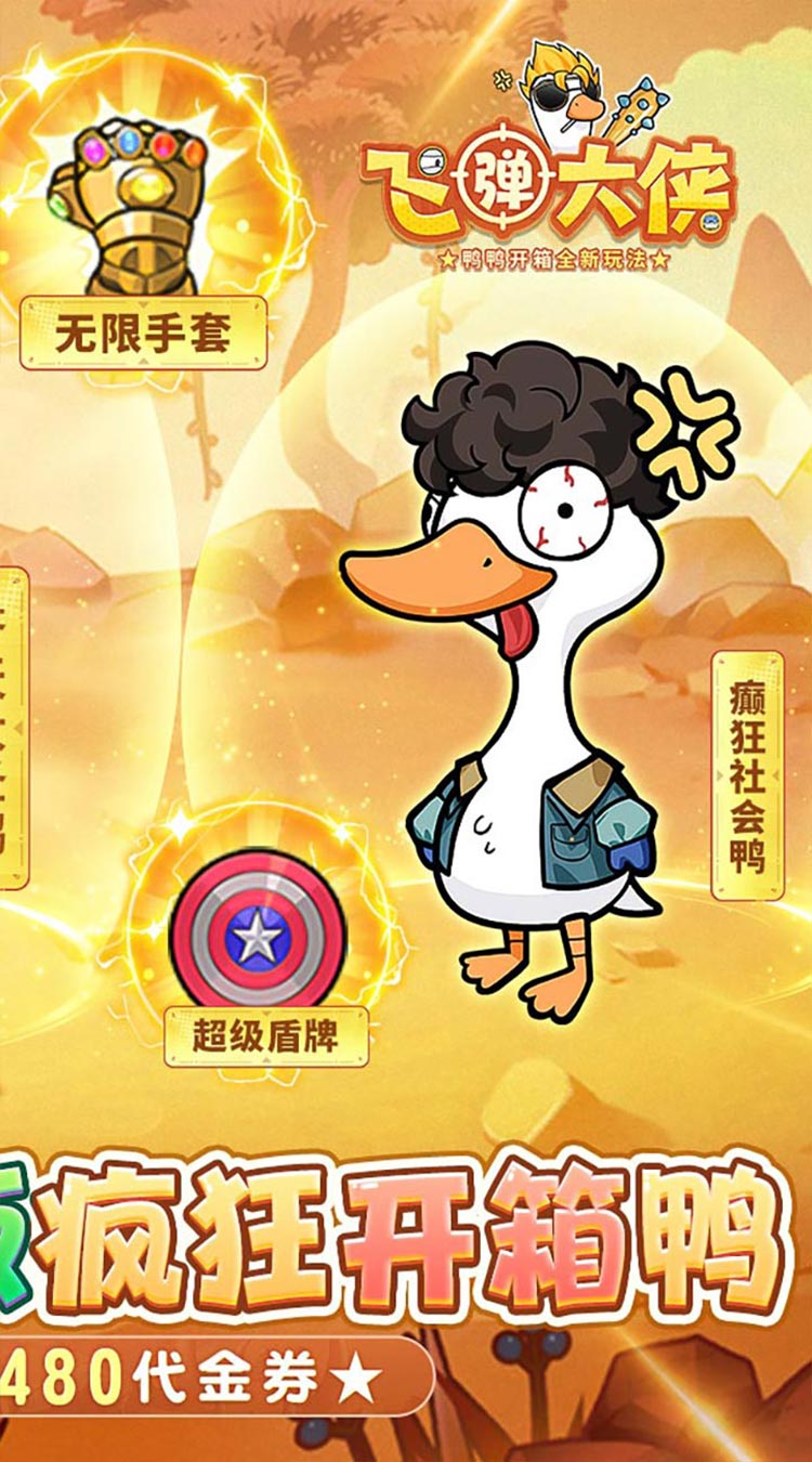 飞弹大侠（0.1折6480免费版）