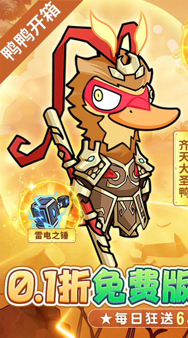 飞弹大侠（0.1折6480免费版）