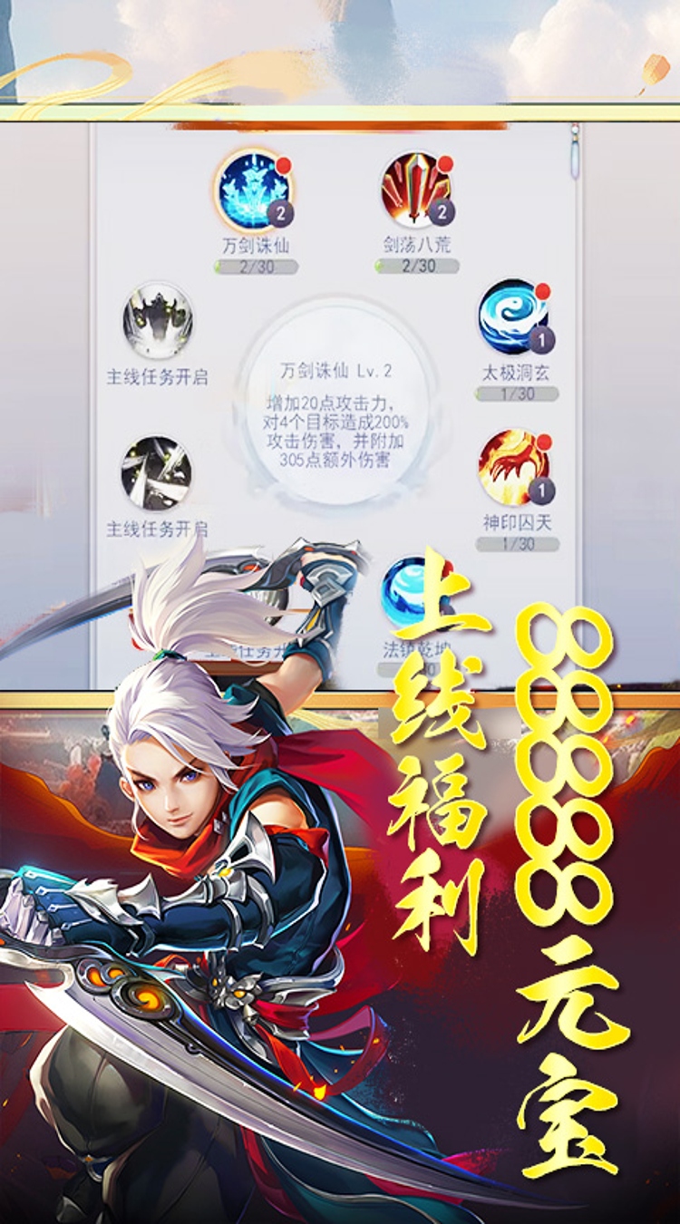 征战九州（0.05折成仙路）