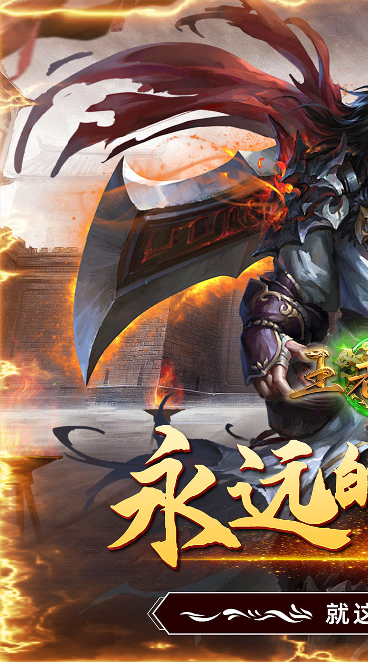 王者战神（菜瓜超变）