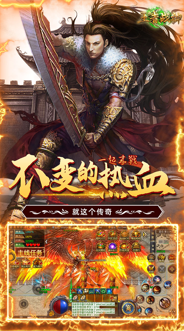 王者战神（菜瓜超变）