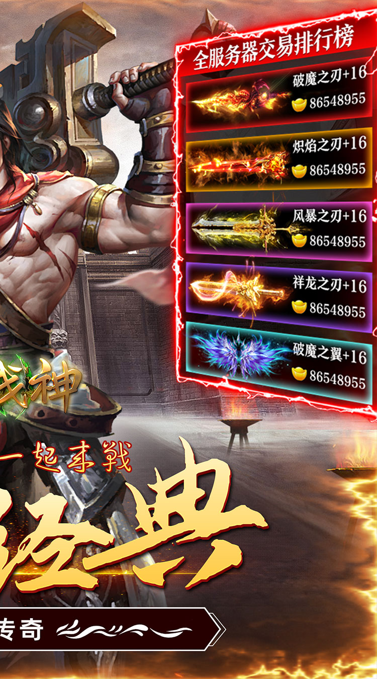 王者战神（菜瓜超变）