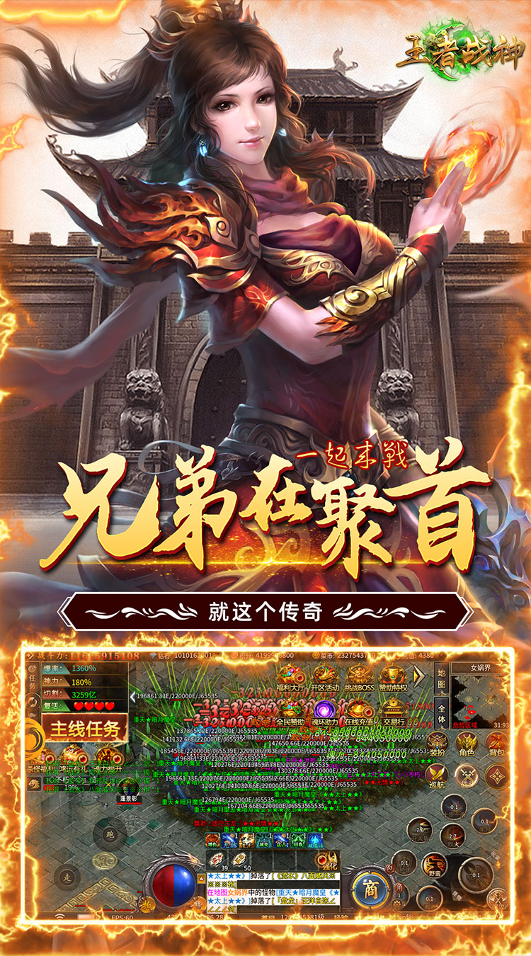 王者战神（菜瓜超变）