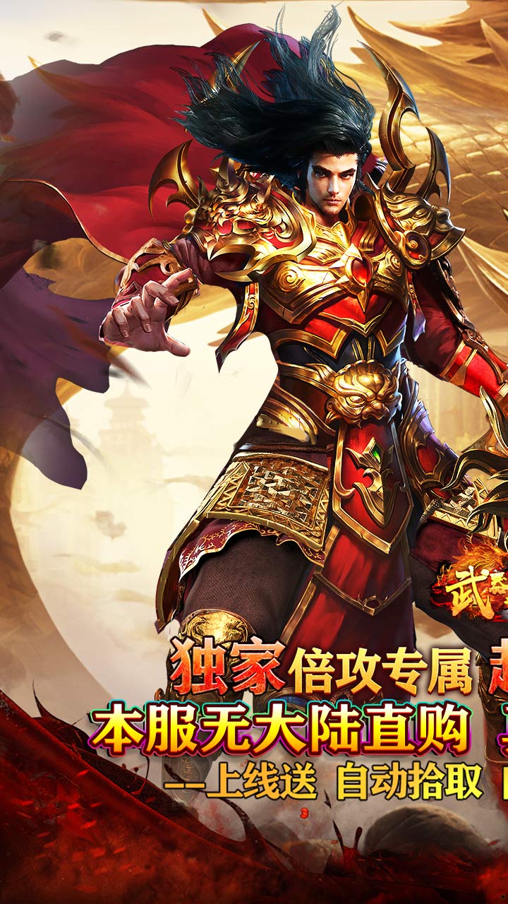 武器之王（修仙分身专属）
