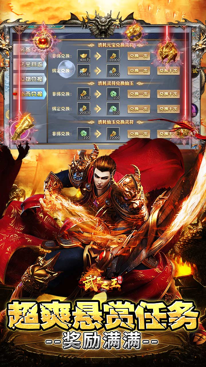 武器之王（修仙分身专属）