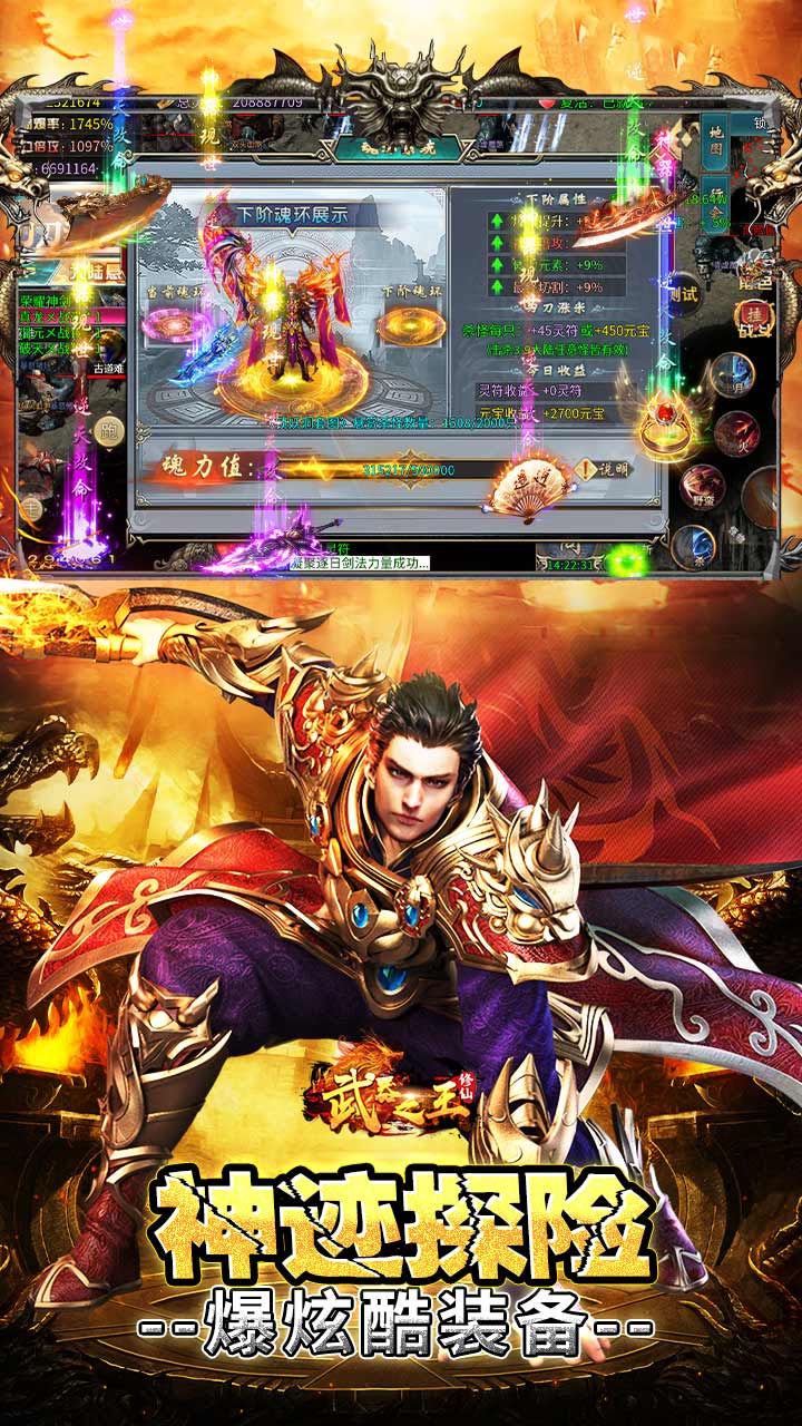 武器之王（修仙分身专属）