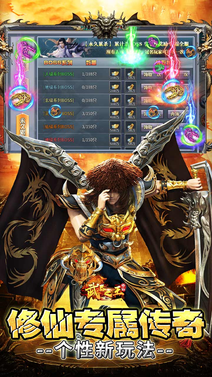 武器之王（修仙分身专属）