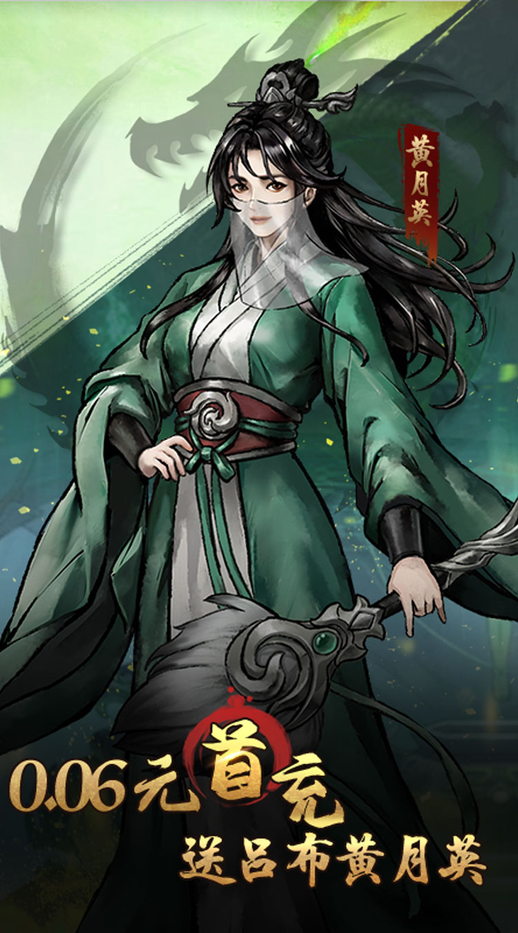 三国将魂（0.05折神将版）