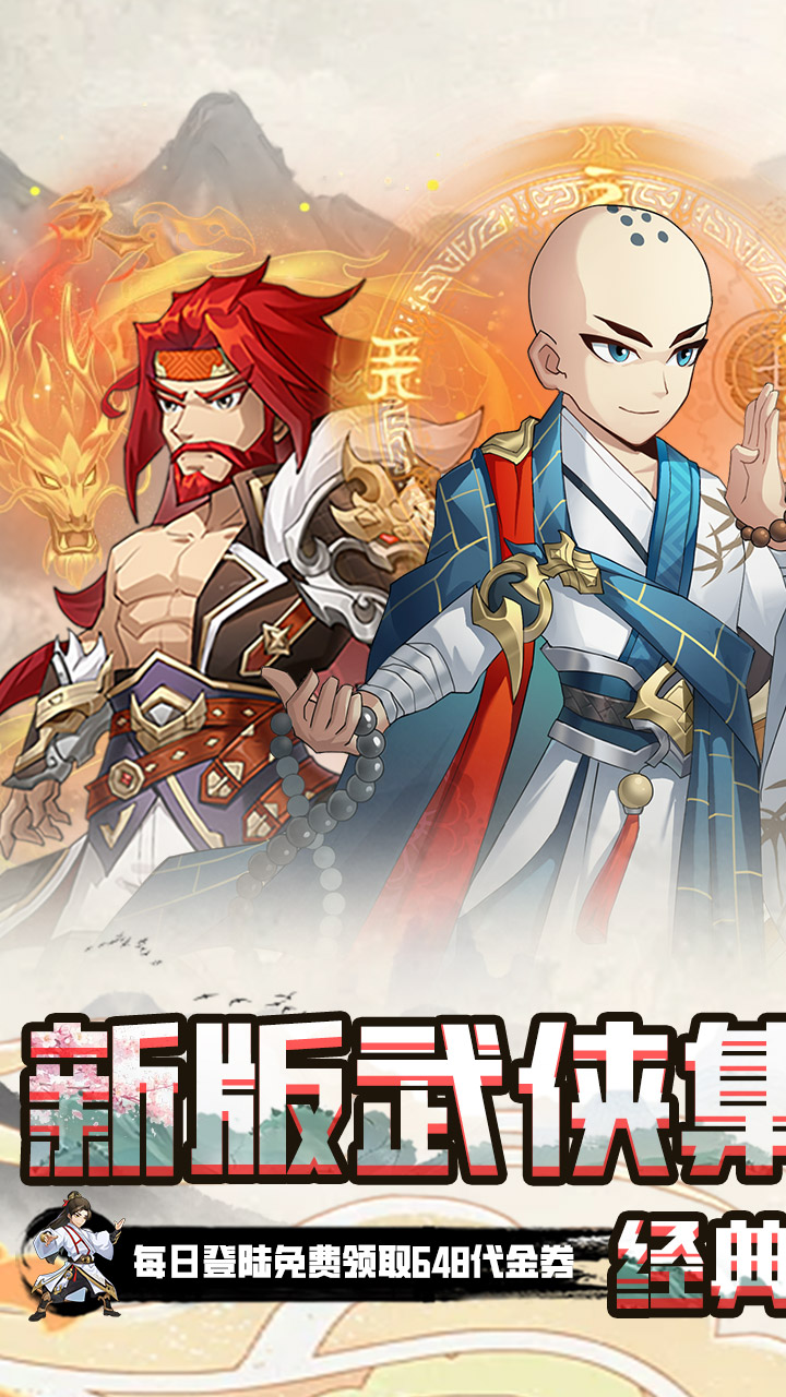 暴击猎人（0.1折免费版）
