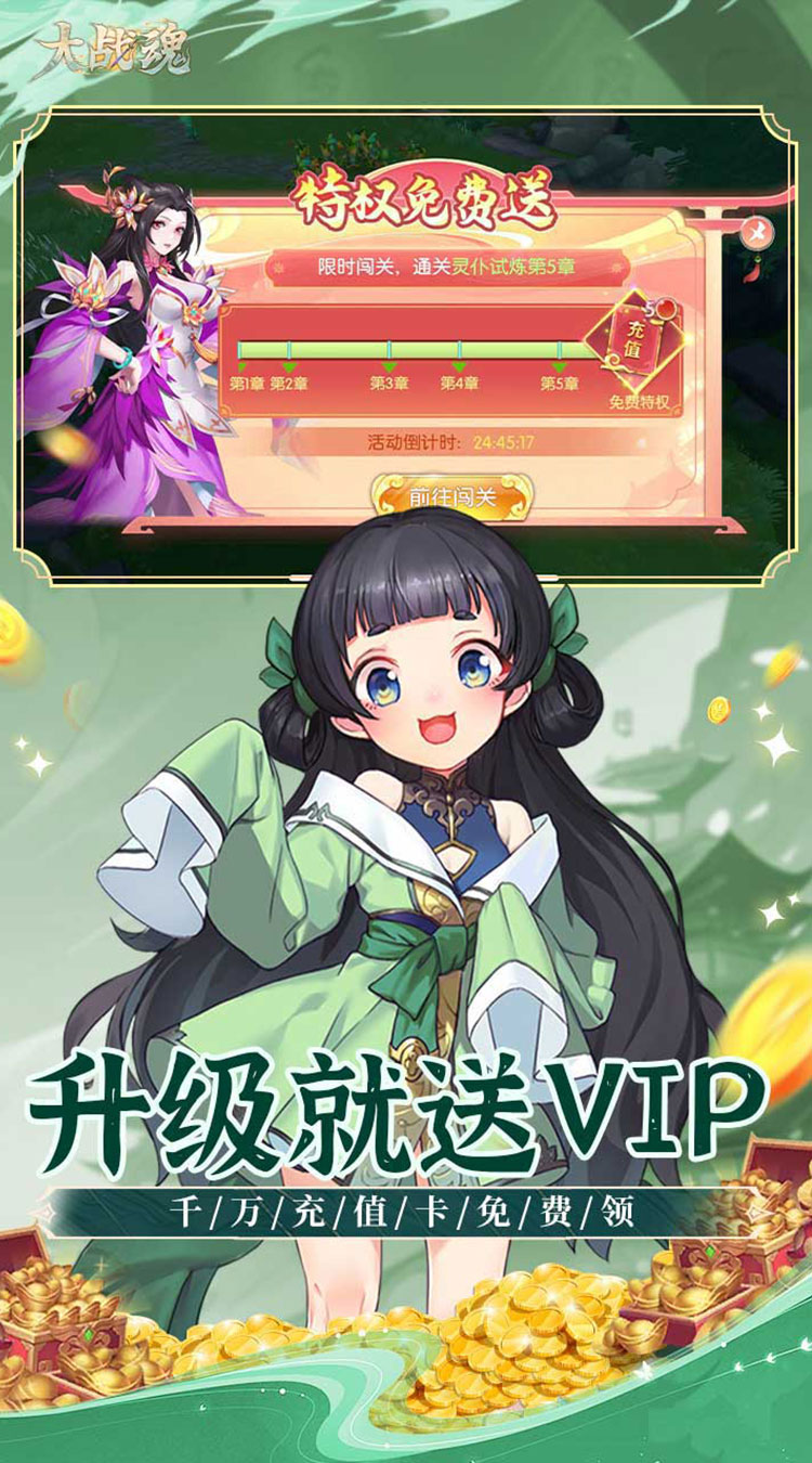 大战魂（0.1折免费版）（买断券）