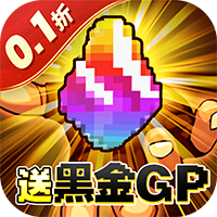 冒险与挖矿（0.1折开局送黑金GP）