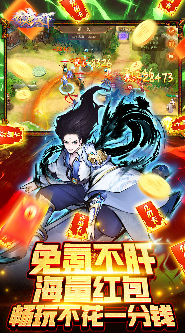 悠唐天下（0.05折）