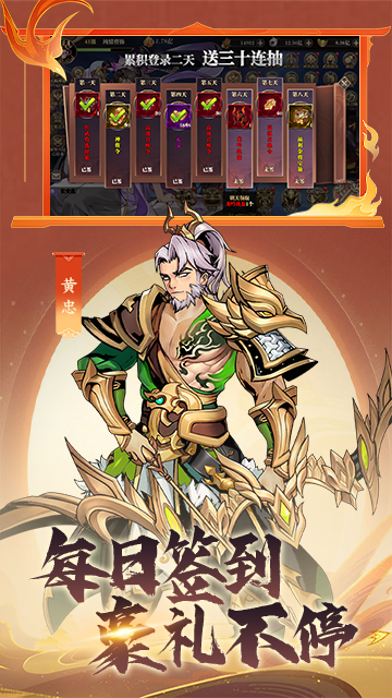 魔神纪元之皆为汉土（买断服）