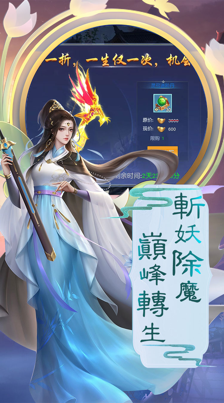 仙迹（原价0.1折仙侠）