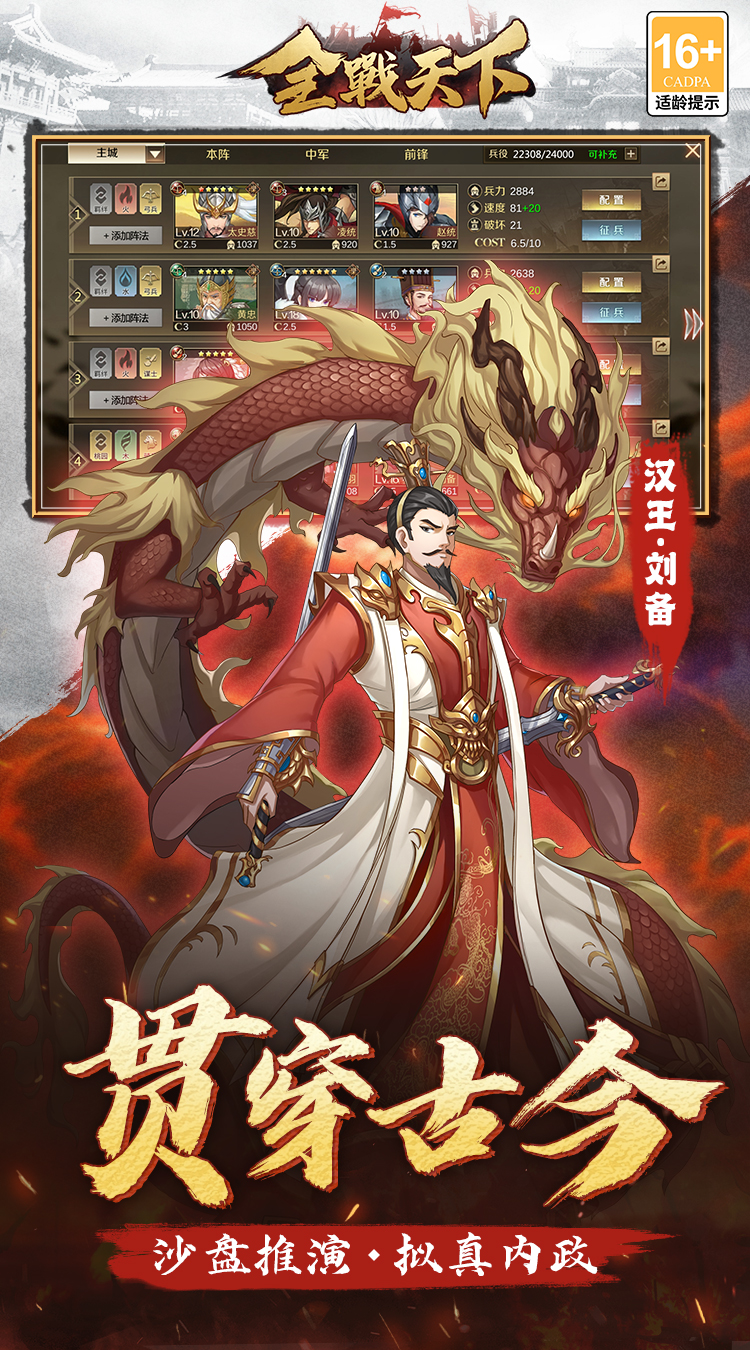 全战天下（0.1折免费版）（买断券）