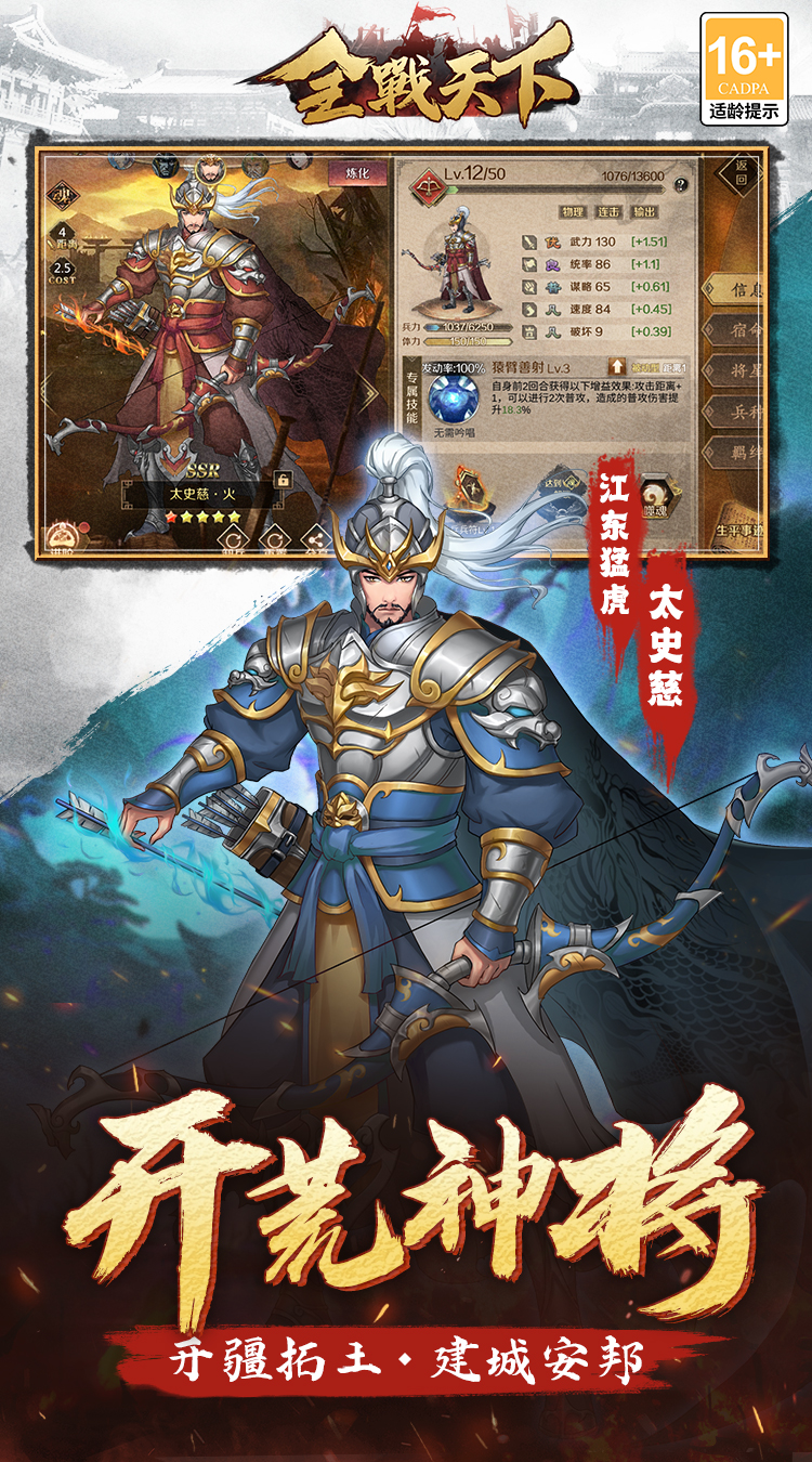 全战天下（0.1折免费版）（买断券）