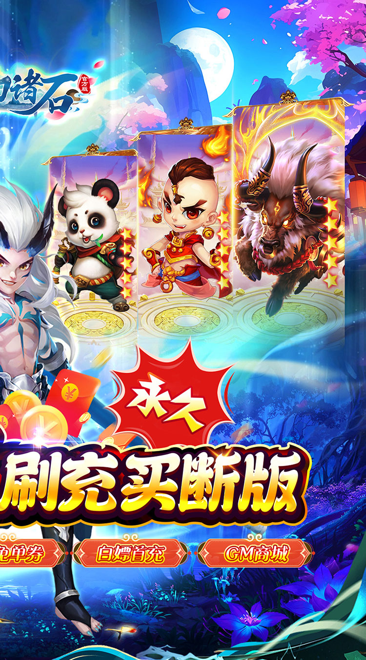 梦幻诸石官方版（0.05折疯狂免单）