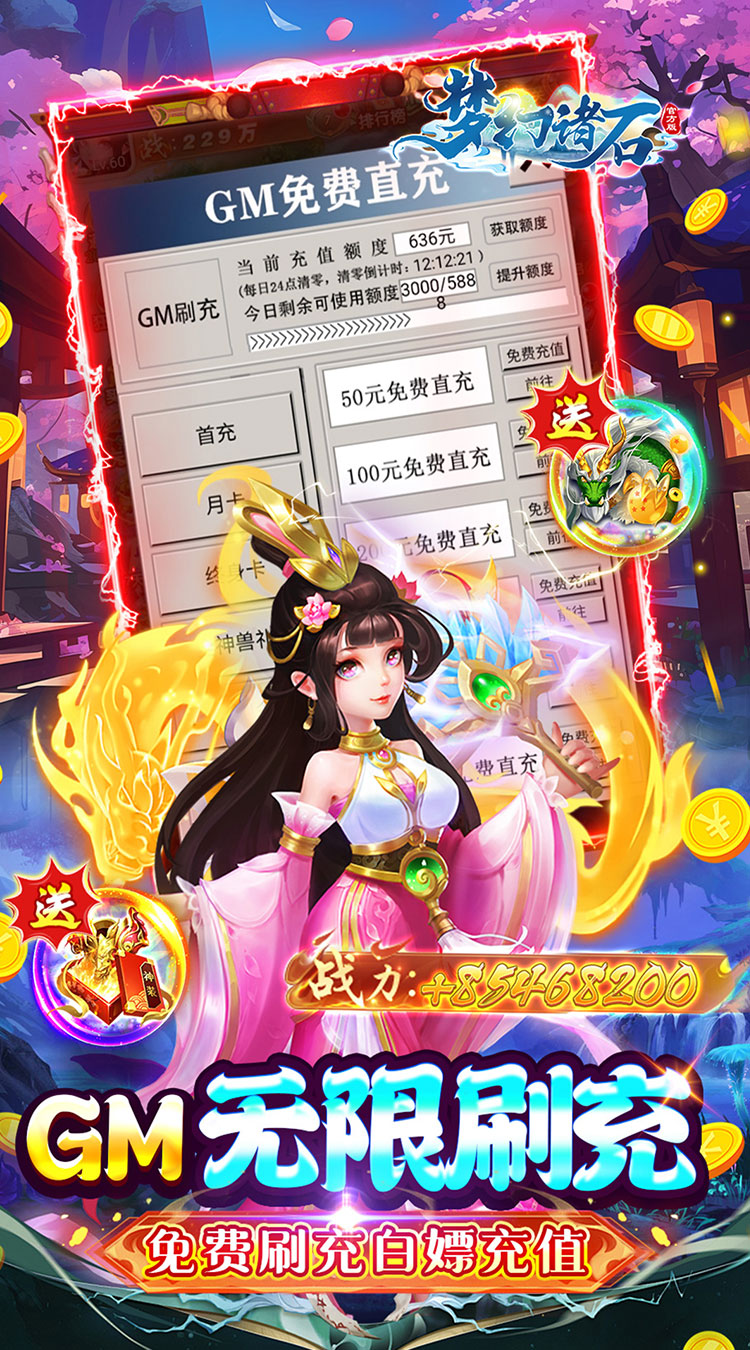 梦幻诸石官方版（0.05折疯狂免单）