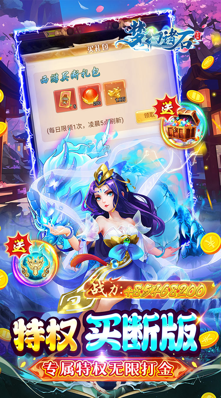 梦幻诸石官方版（0.05折疯狂免单）