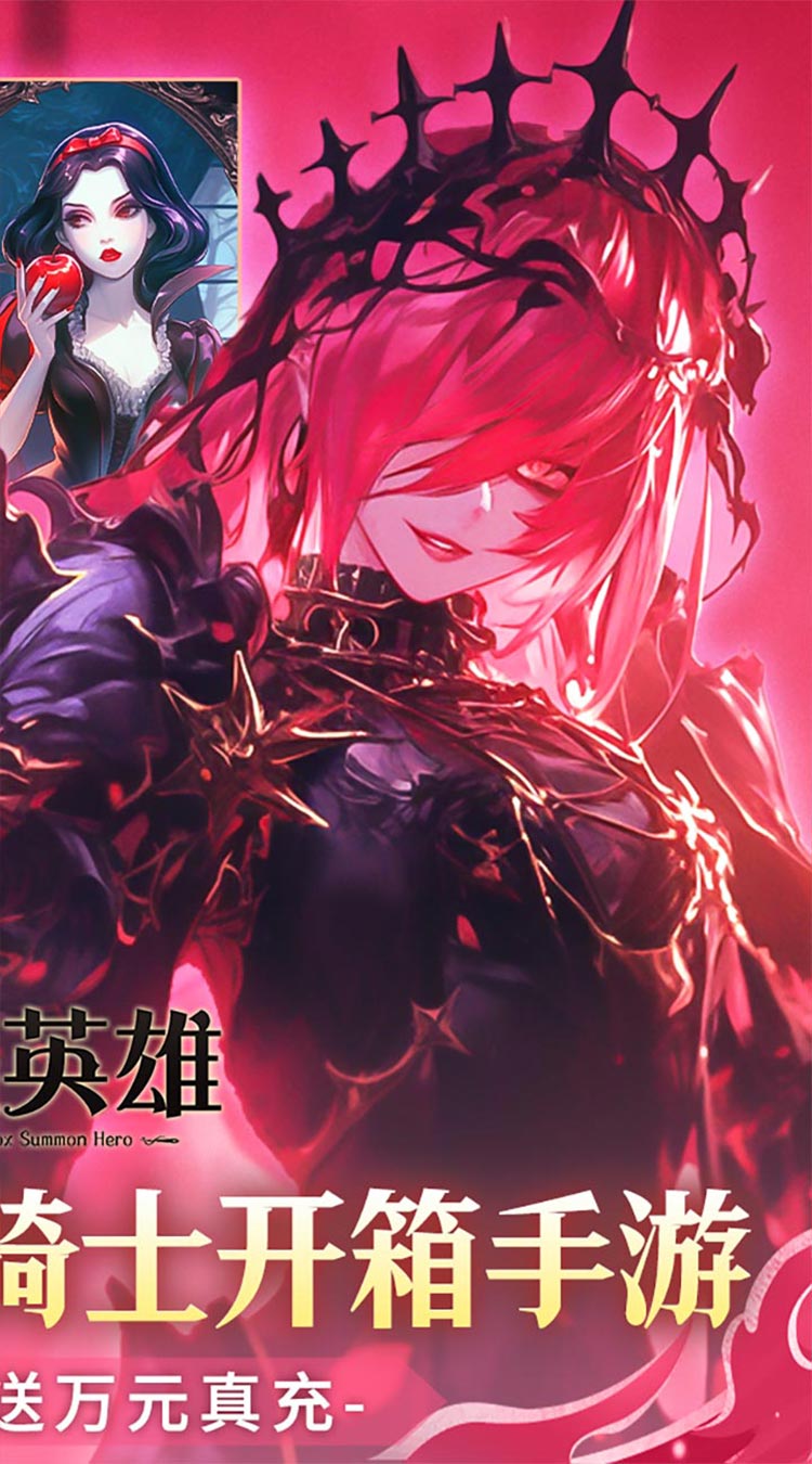 召唤英雄（0.05英雄骑士开箱）