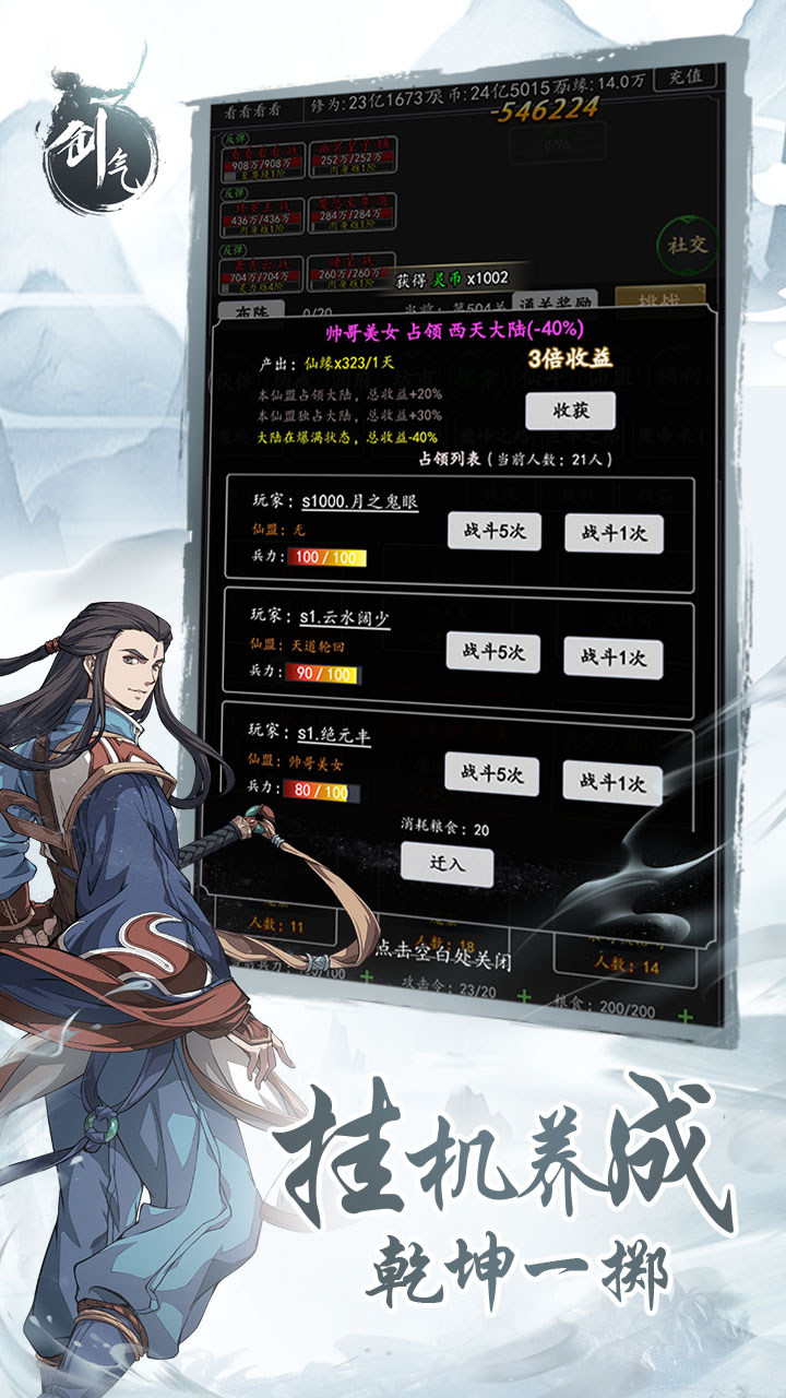 剑气除魔（0.1折篮球和鸡）