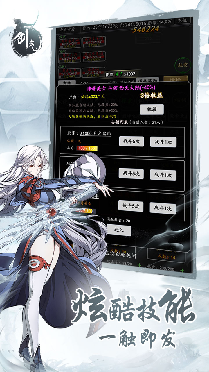 剑气除魔（0.1折篮球和鸡）