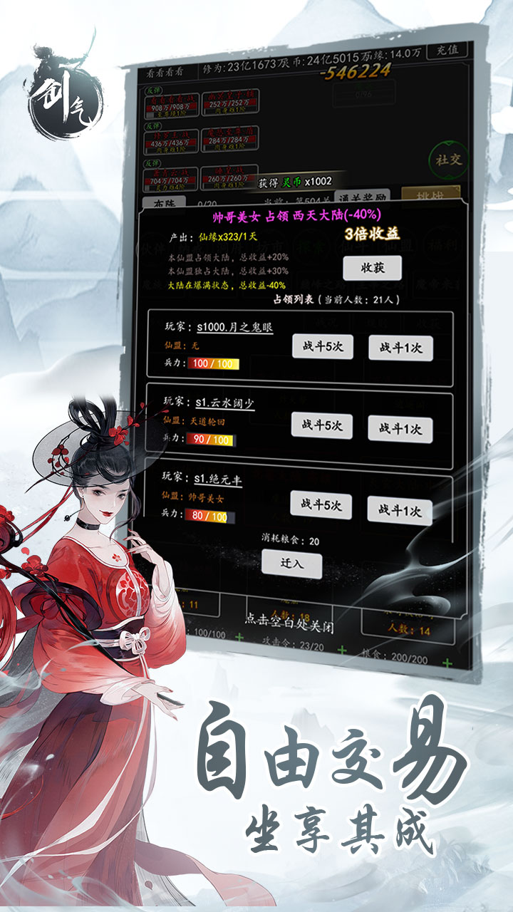 剑气除魔（0.1折篮球和鸡）