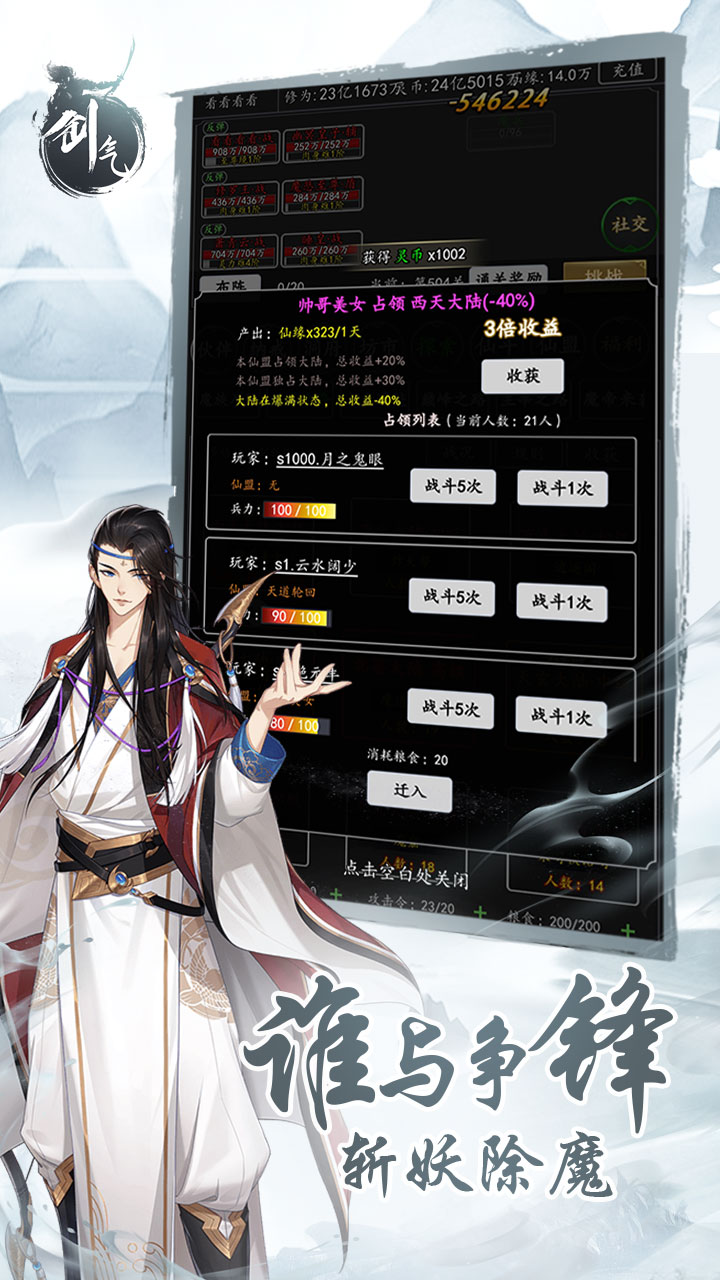 剑气除魔（0.1折篮球和鸡）