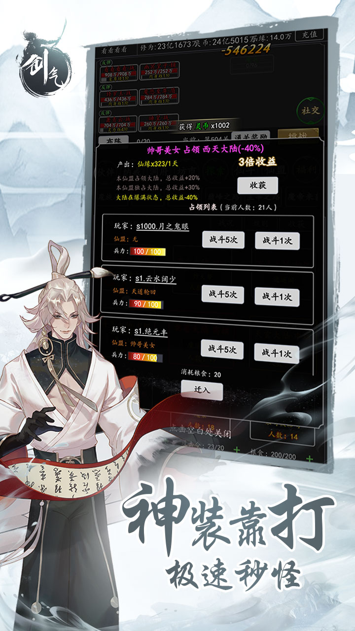 剑气除魔（0.1折篮球和鸡）