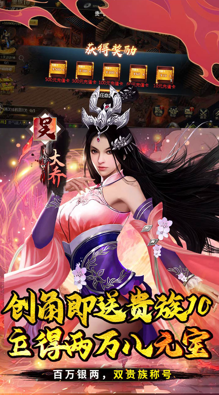 霸者归来（0.1折三国至尊霸业）