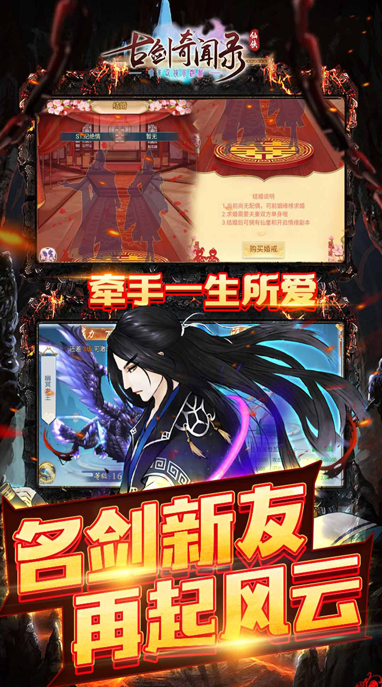 古剑奇闻录（0.05折满V神装）