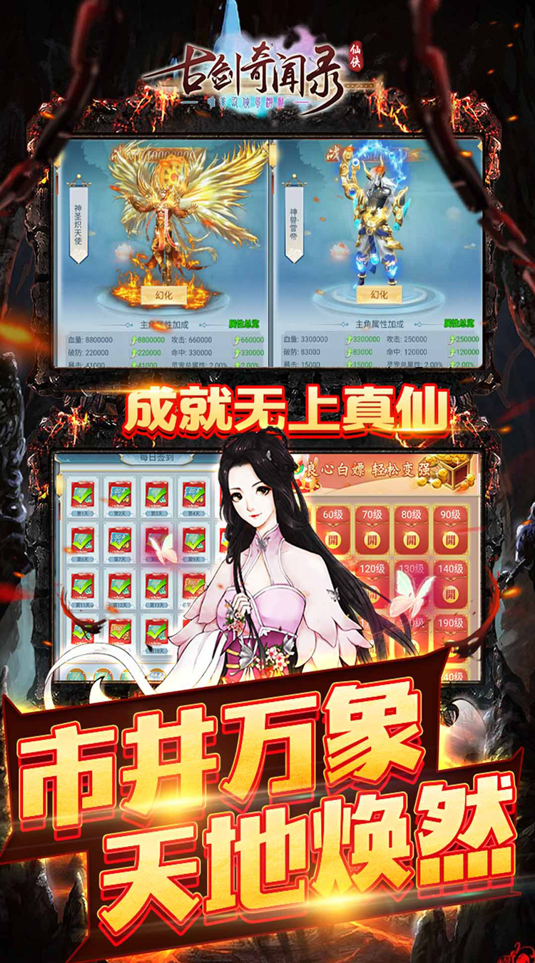 古剑奇闻录（0.05折满V神装）