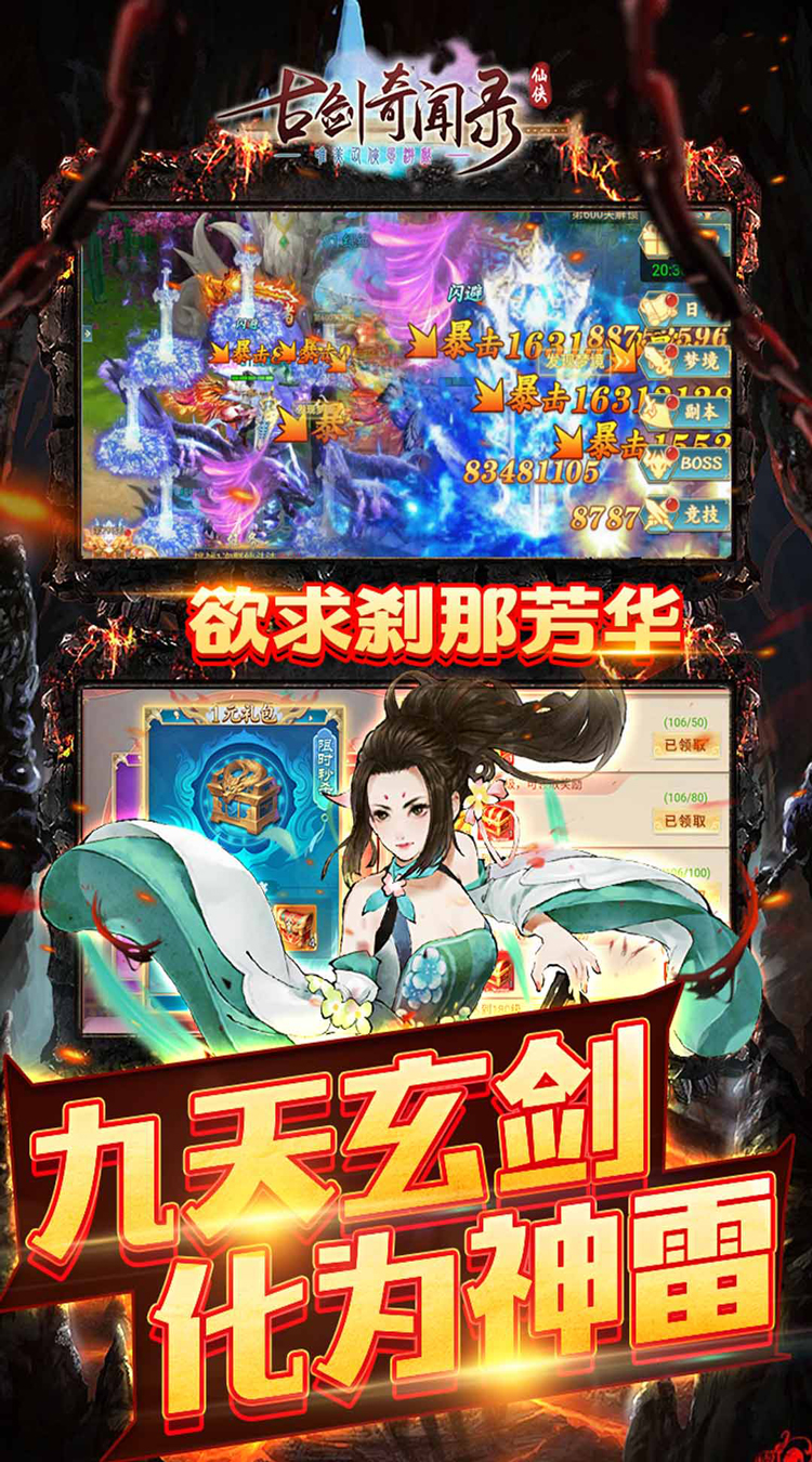 古剑奇闻录（0.05折满V神装）