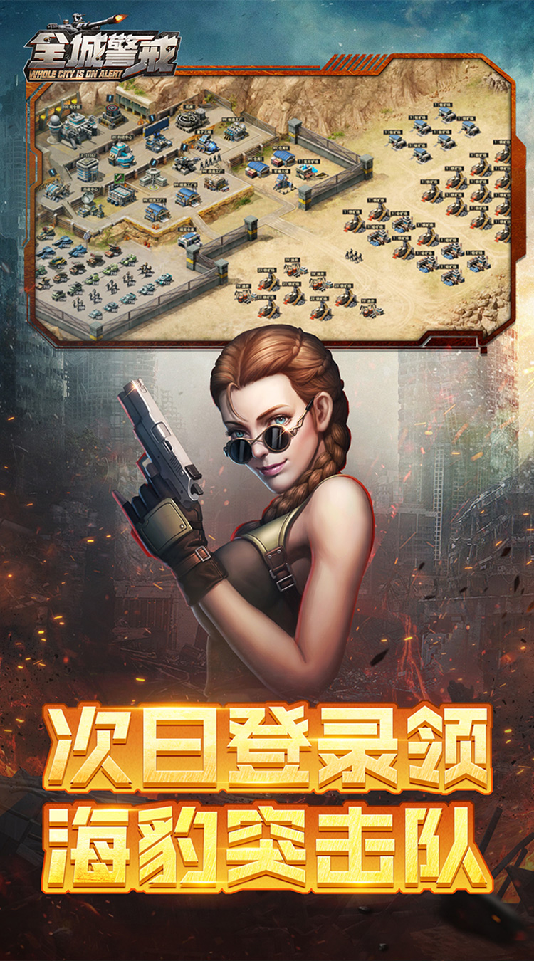 全城警戒（0.1折）