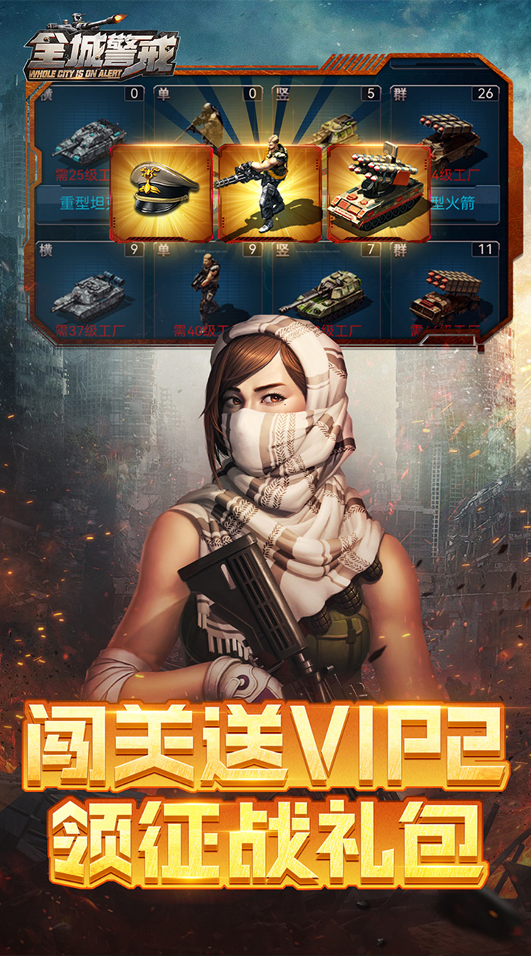 全城警戒（0.1折）