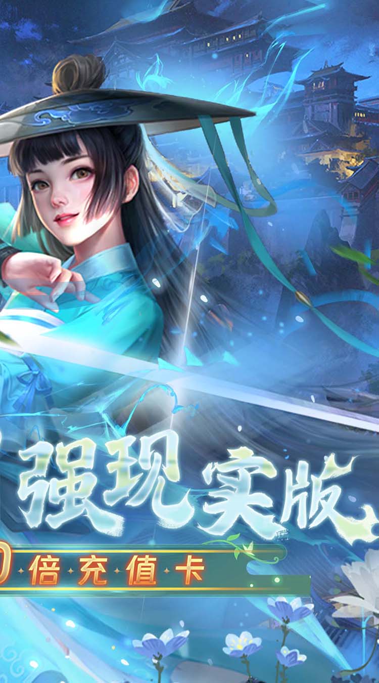 凡人修仙-增强现实版（3折）