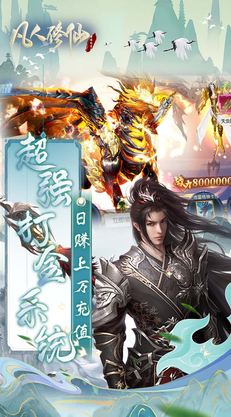 凡人修仙-增强现实版（3折）