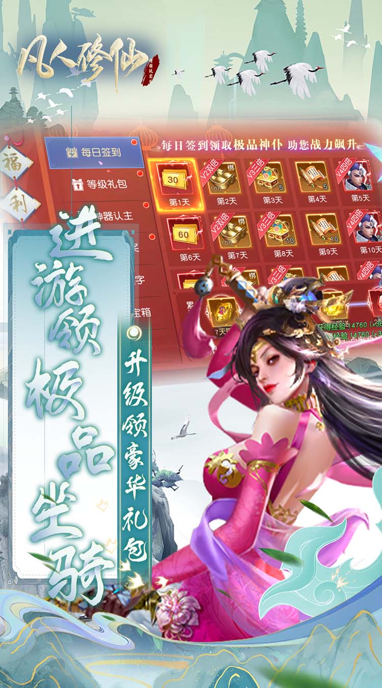 凡人修仙-增强现实版（3折）