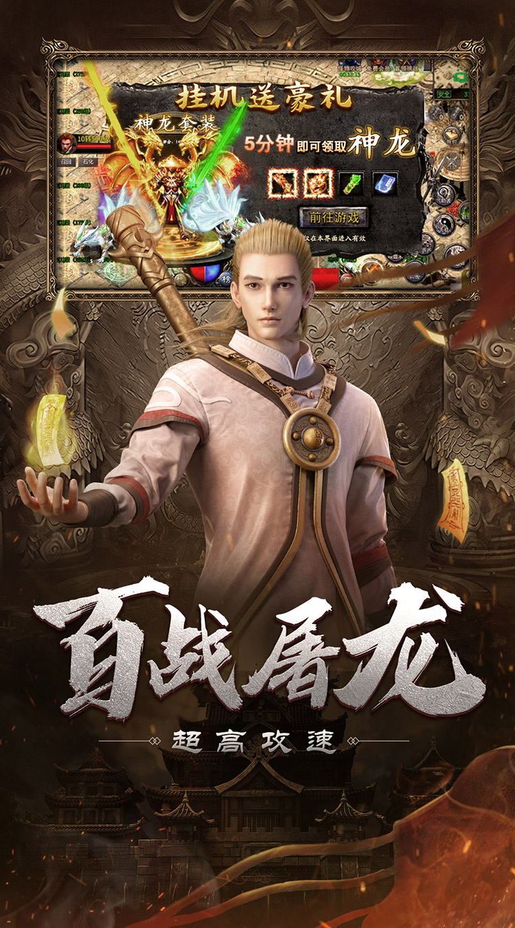 自由之刃OL