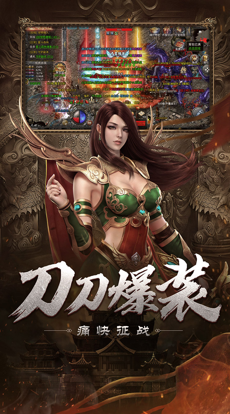 自由之刃OL