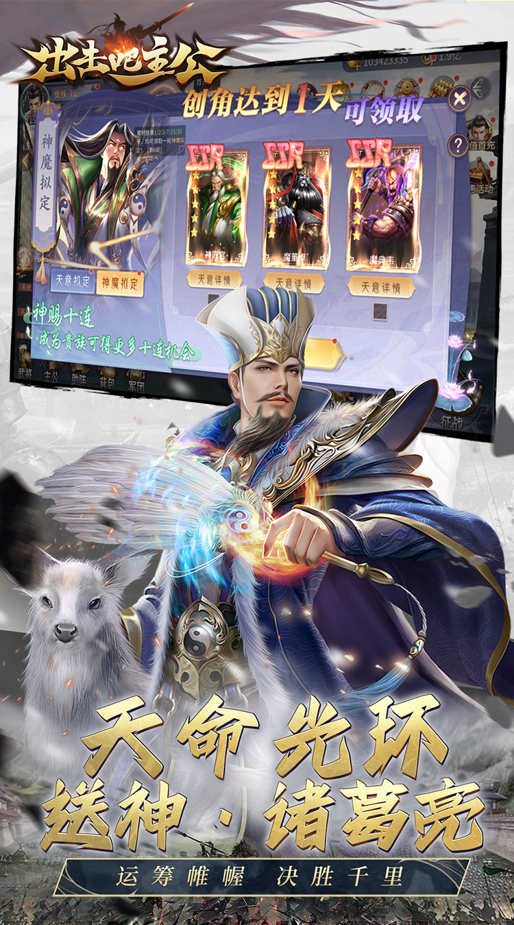 出击吧主公（无双三国0.05折）