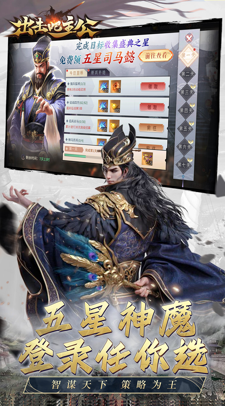 出击吧主公（无双三国0.05折）
